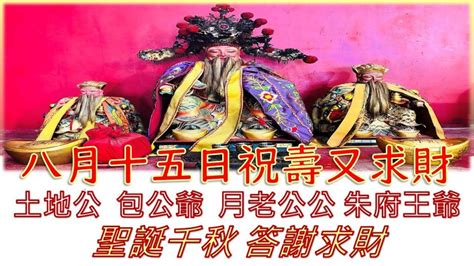 住家附近土地公廟|土地公拜拜全攻略！流程、禁忌一次看懂 1年有8次適。